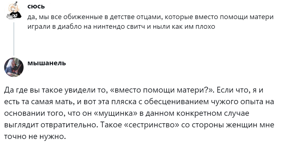4. Позиция супруги