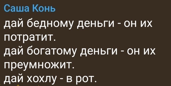 Политика , ох , политика