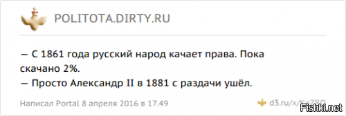 Политика , ох , политика