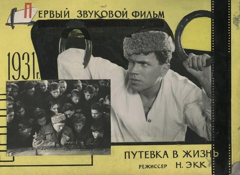 Пойдем в кино!