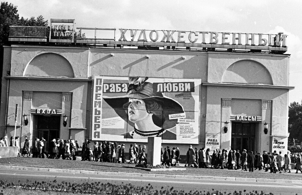 Пойдем в кино!