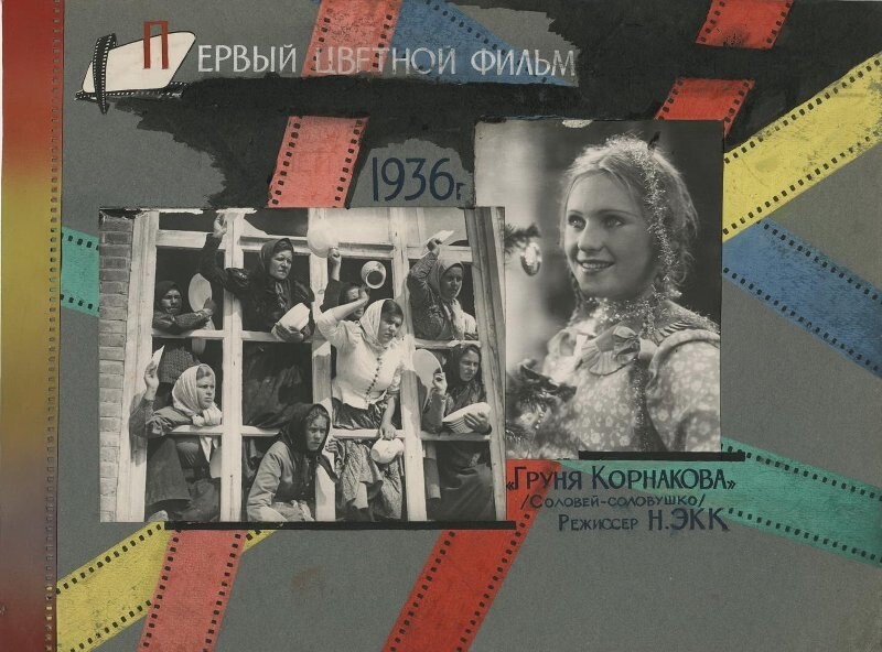 Пойдем в кино!