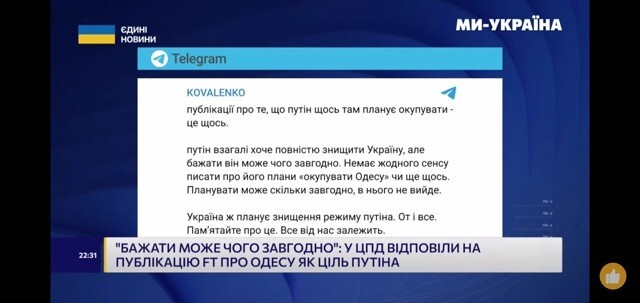 Глава Центра дезинформации при РНБО Украины Андрей Коваленко честно признался, что у Украины цель одна - "свержение режима Путина"