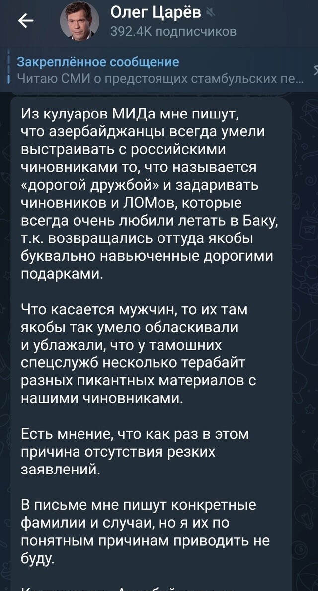 Тут иксперда ведомство спрашивает: а не брешет ли он?