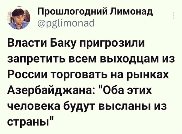 Ну первый Алиев, а кто второй?