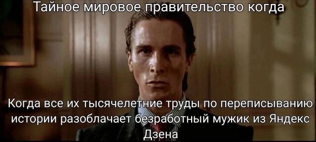 Не ищите здесь смысл. Здесь в основном маразм