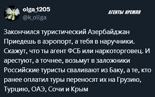 Что такое "Туристический Азербайджан"?