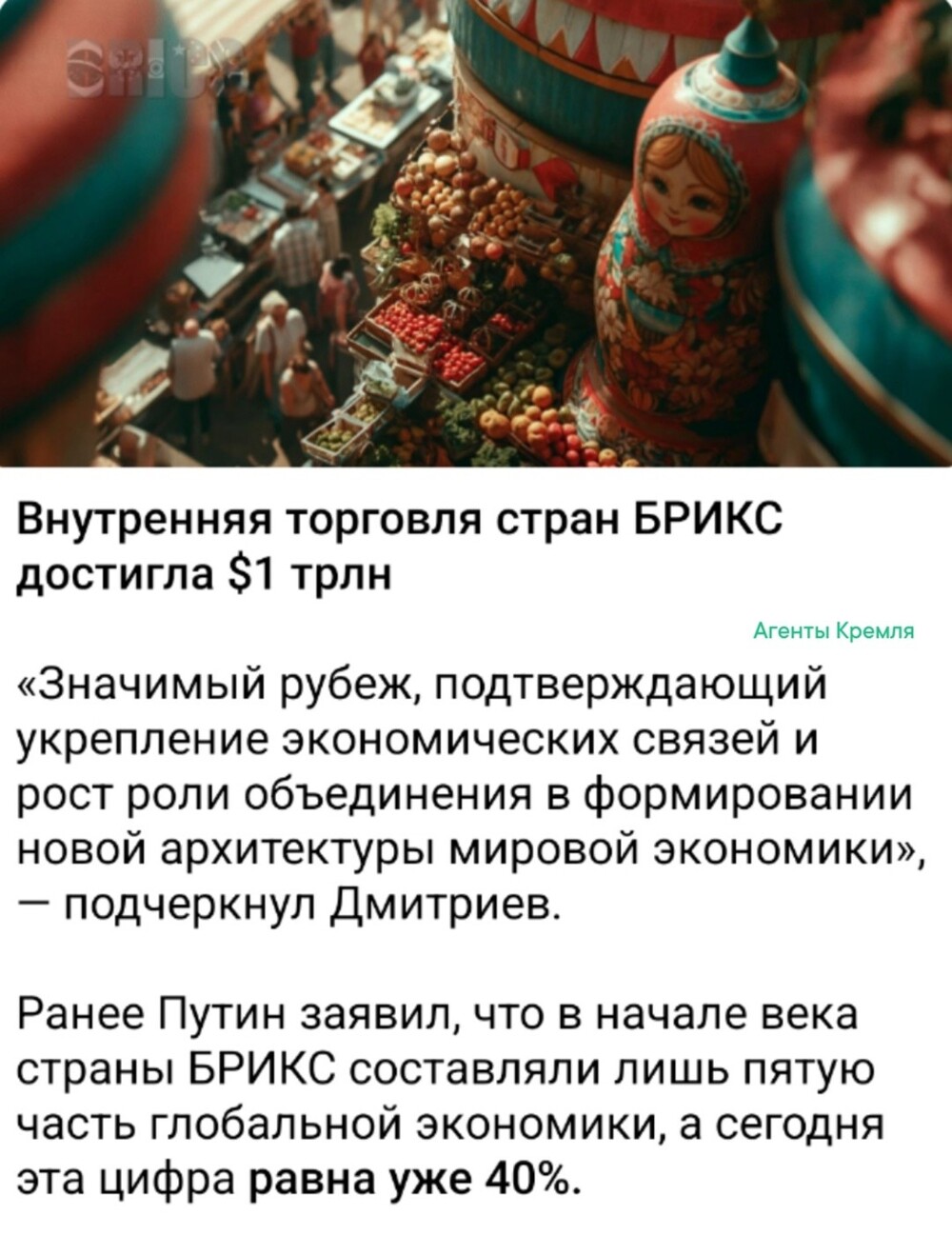 Хороший внушительный рост экономического потенциала 