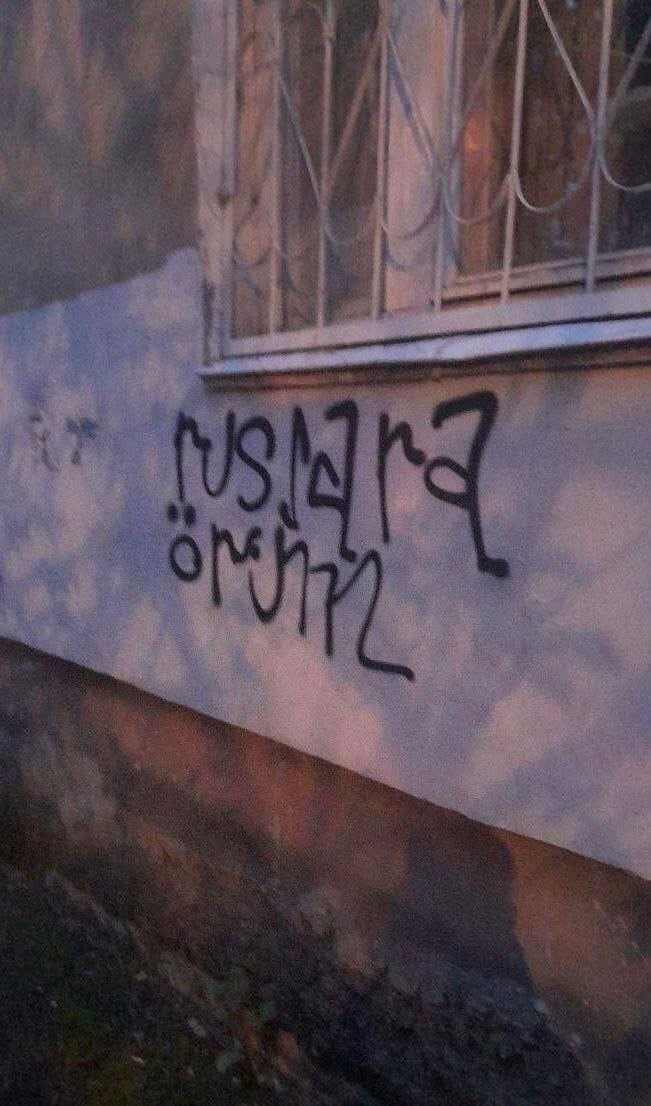 "Смерть русским!"