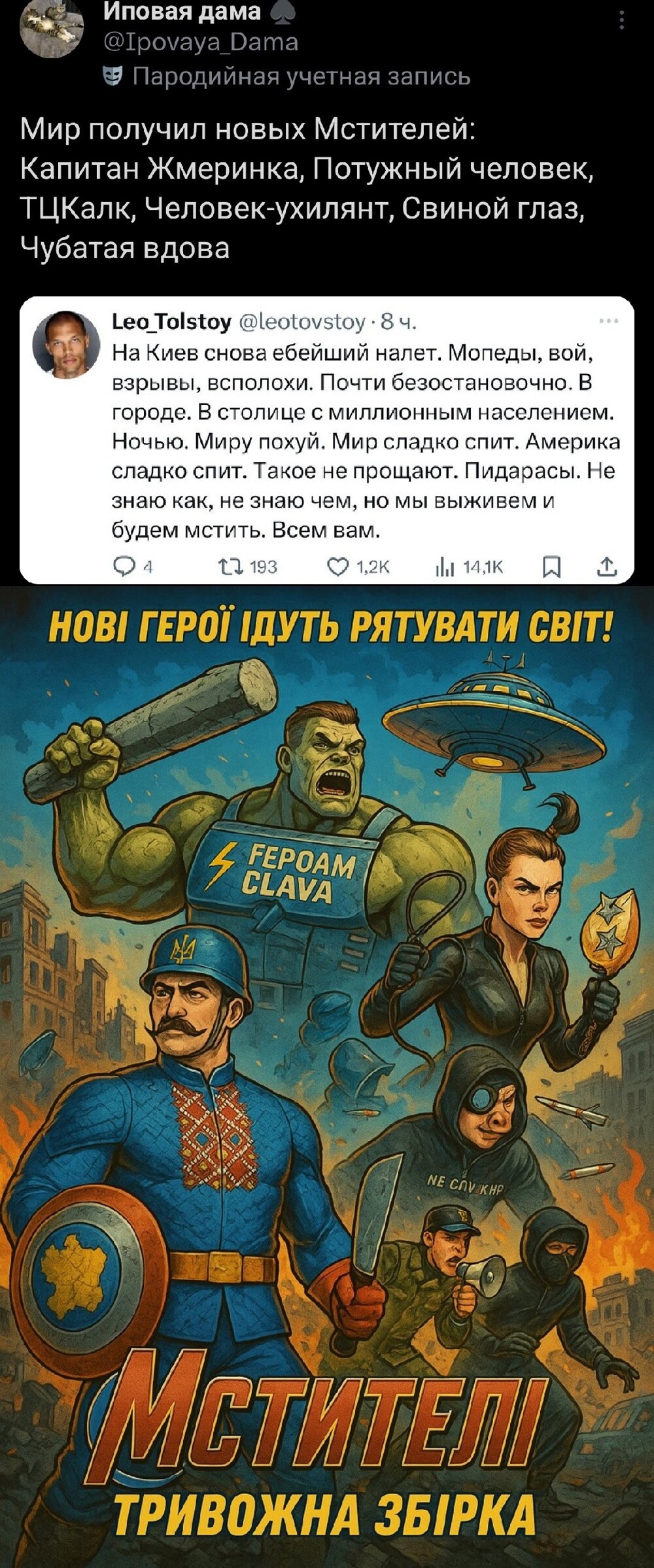 Рагульмэн - Зеленый Дупошмель 