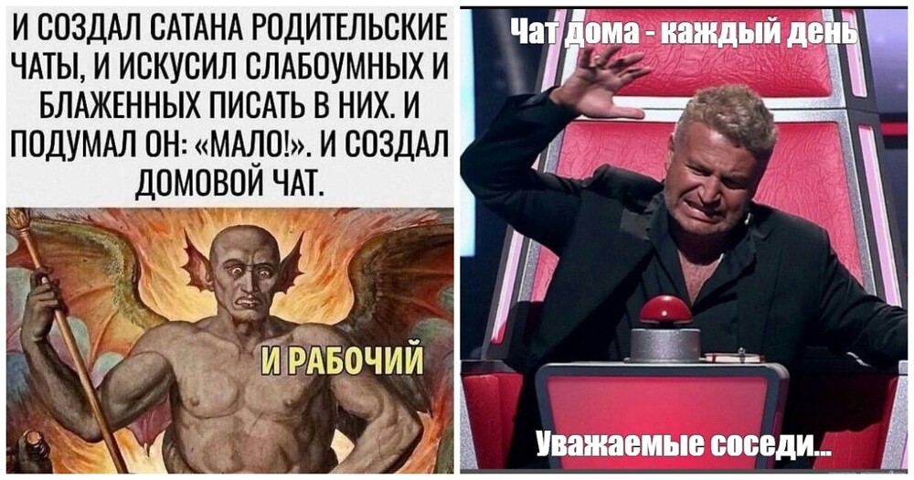 Юристы напоминают, что за оскорбления в домовом чате можно и штраф получить