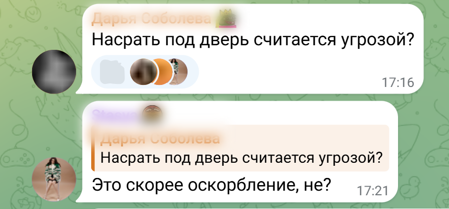 Юристы напоминают, что за оскорбления в домовом чате можно и штраф получить