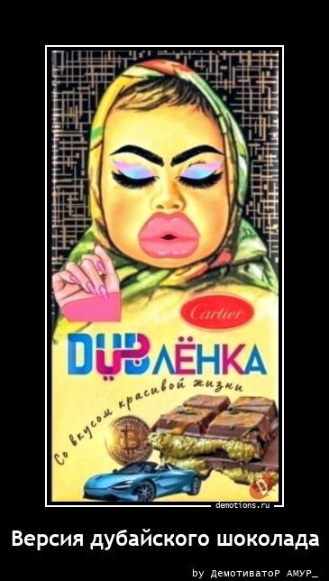 Версия дубайского шоколада