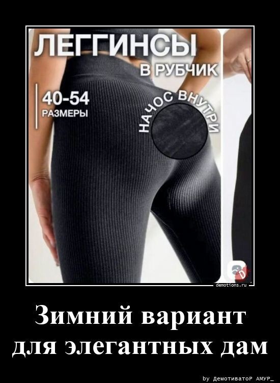 Зимний вариант для элегантных дам
