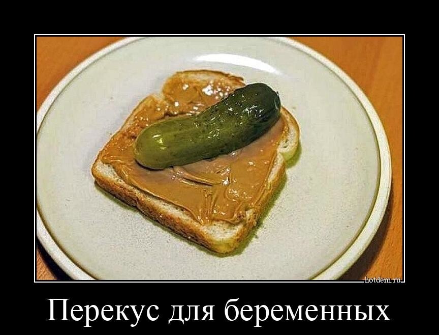Перекус для беременных
