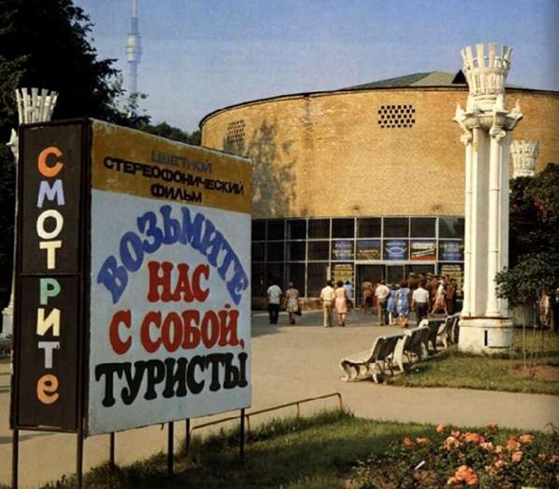 Интересные фотографии времен СССР