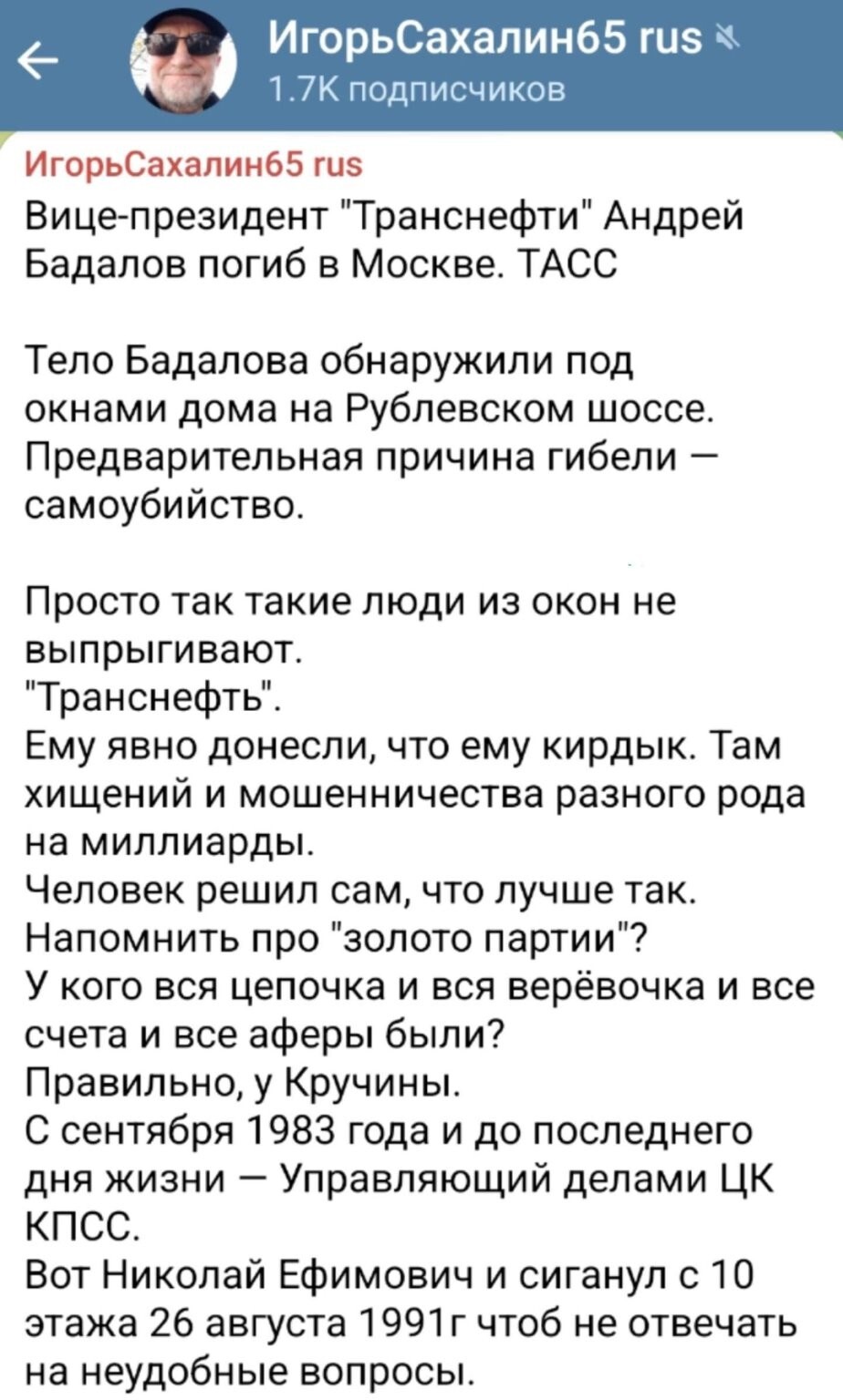 Политическое ассорти от Edyan за 06-07-2025