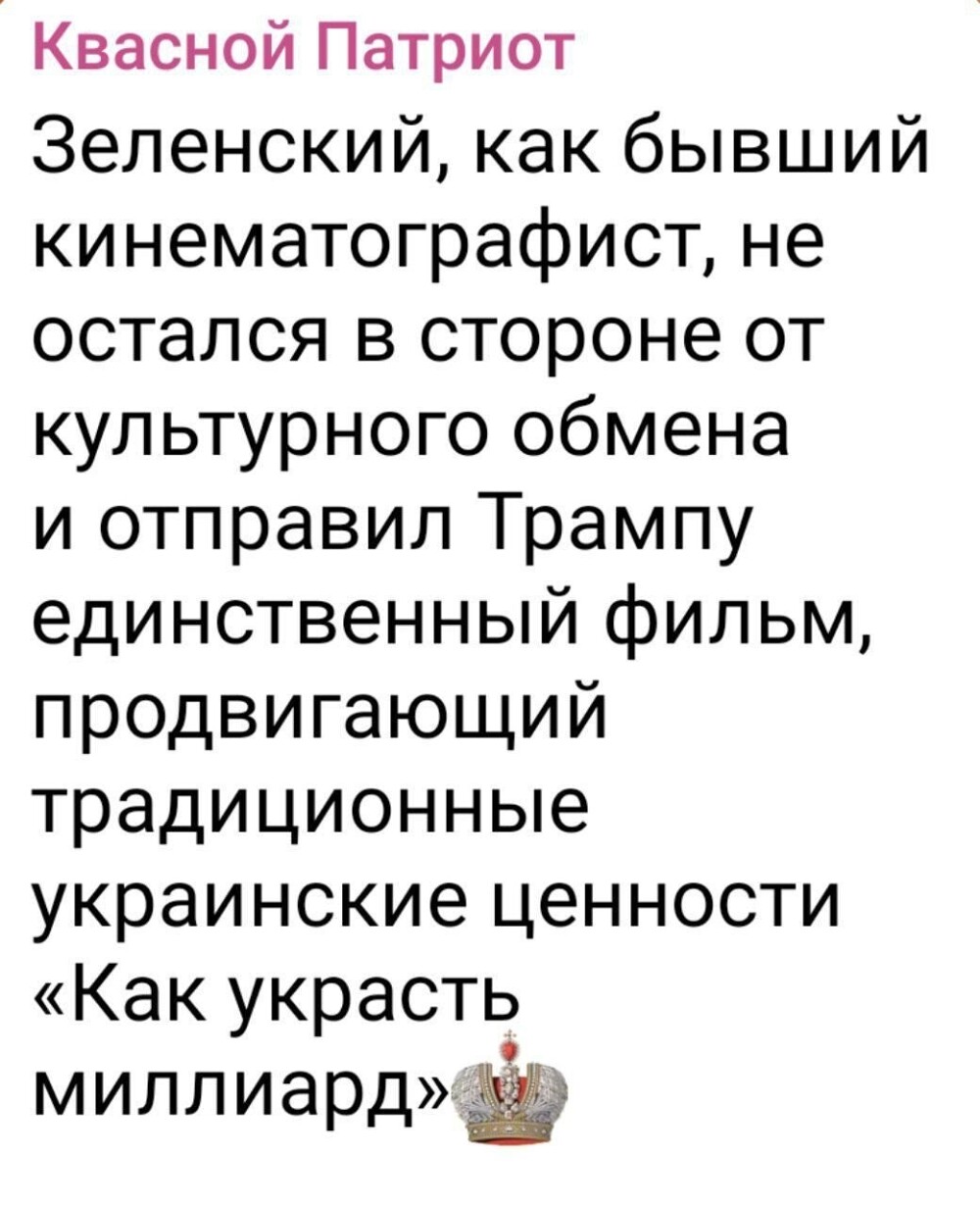 Политическое ассорти от Edyan за 06-07-2025