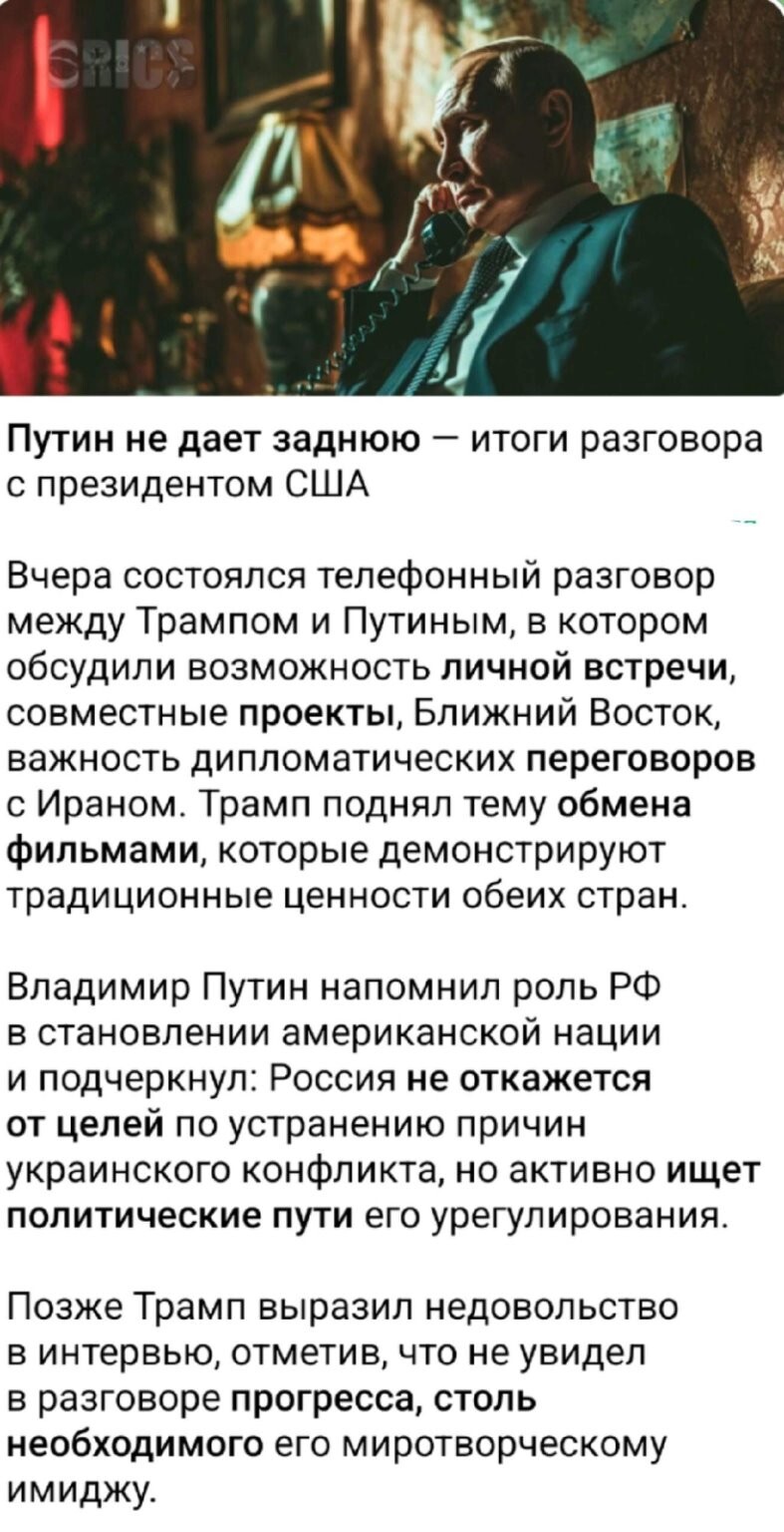 Политическое ассорти от Edyan за 06-07-2025