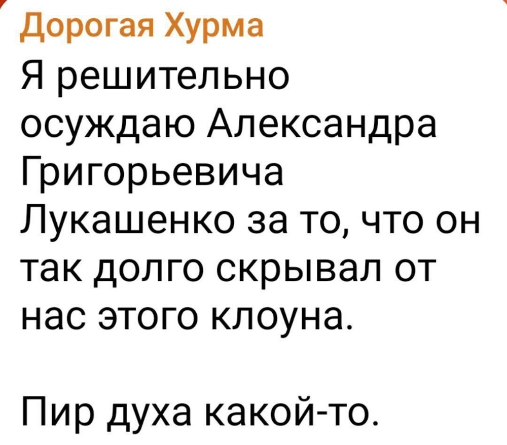Про Тихановского