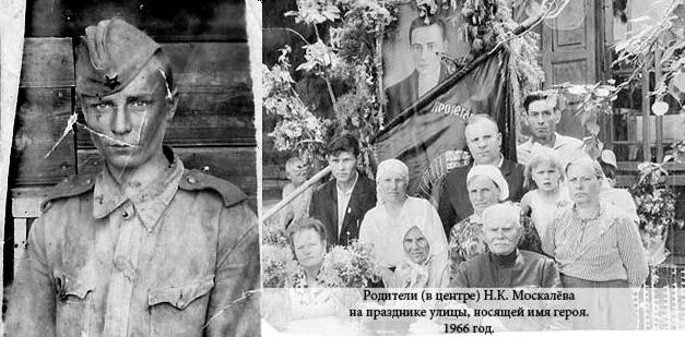 Люди из стали. Николай Москалёв
