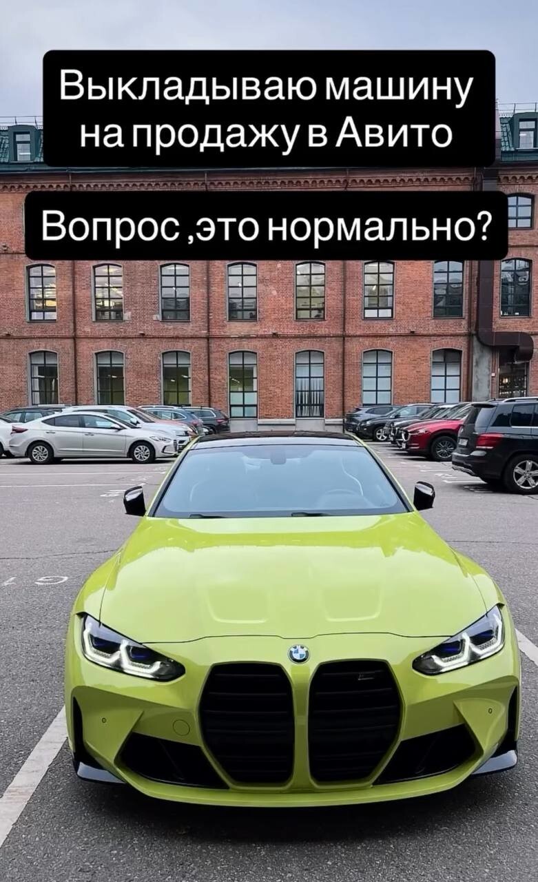 Сказ о том, как мужик BMW продавал