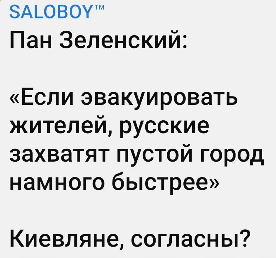 Лишь о политике , лишь о  ней одной