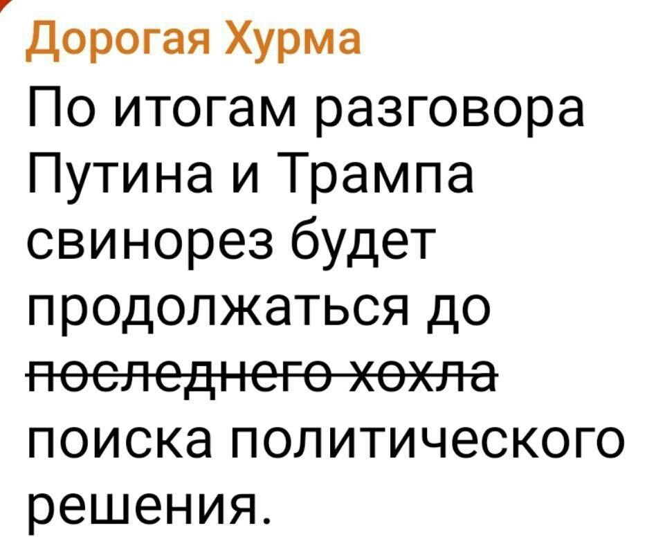 Лишь о политике , лишь о  ней одной