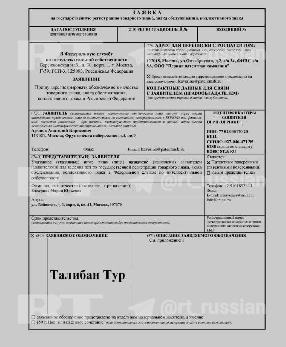 Талибан-тур: в РФ решили развивать туризм в Афганистан