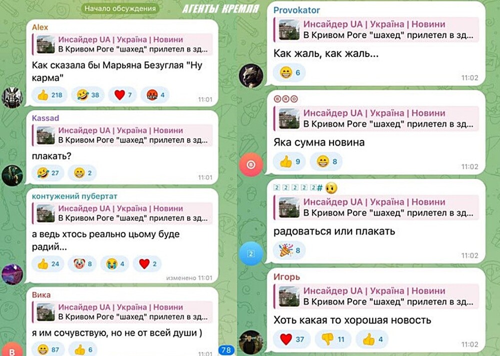 Комменты из 404 когда наша "Герань" поразила ТЦК в Кривом Роге! 