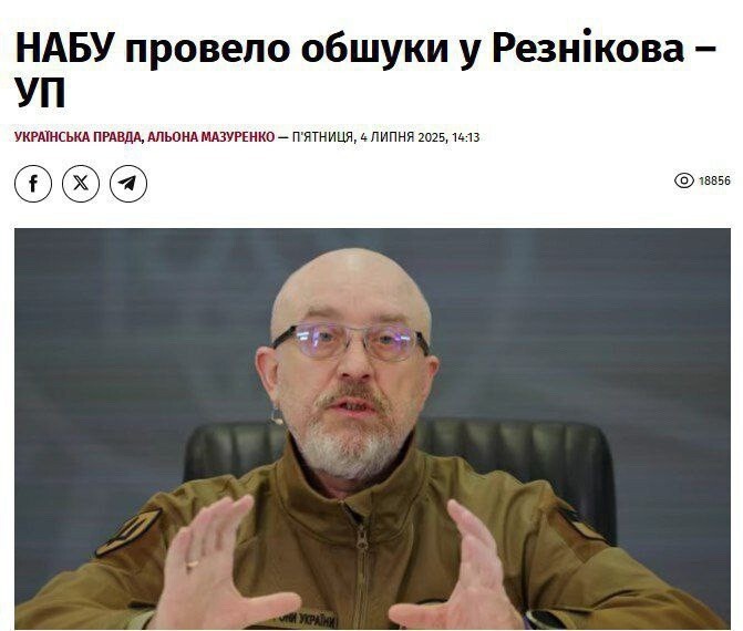 Бывшего министра обороны Украины Резникова схватили за «яйца»