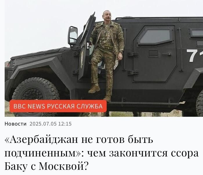 B ВBC News уверены на 101%, что Россию в конфликте с Азербайджаном ждёт разгром и позорное бегство с берегов Каспия. Никаких других вариантов BBC News просто не рассматривает