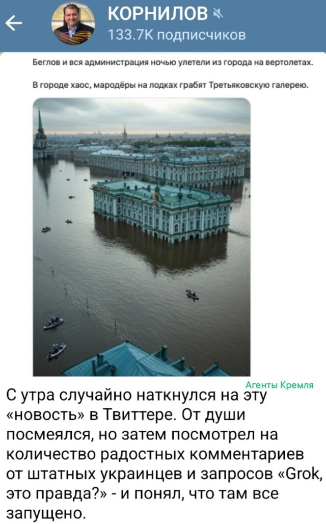 Фейковые новости - хоть какая-то перемога у чубатых. Ну откуда же селюкам кастрюлеголовым знать, что Третьяковская галерея находится в Москве, а в Санкт-Петербурге Эрмитаж