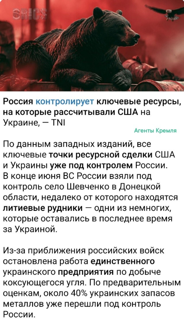 Хитро Зеленьплесень ресурсы Трампу впарил