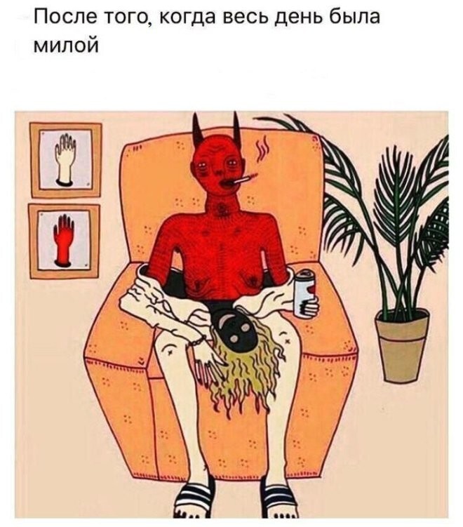 Смешные картинки