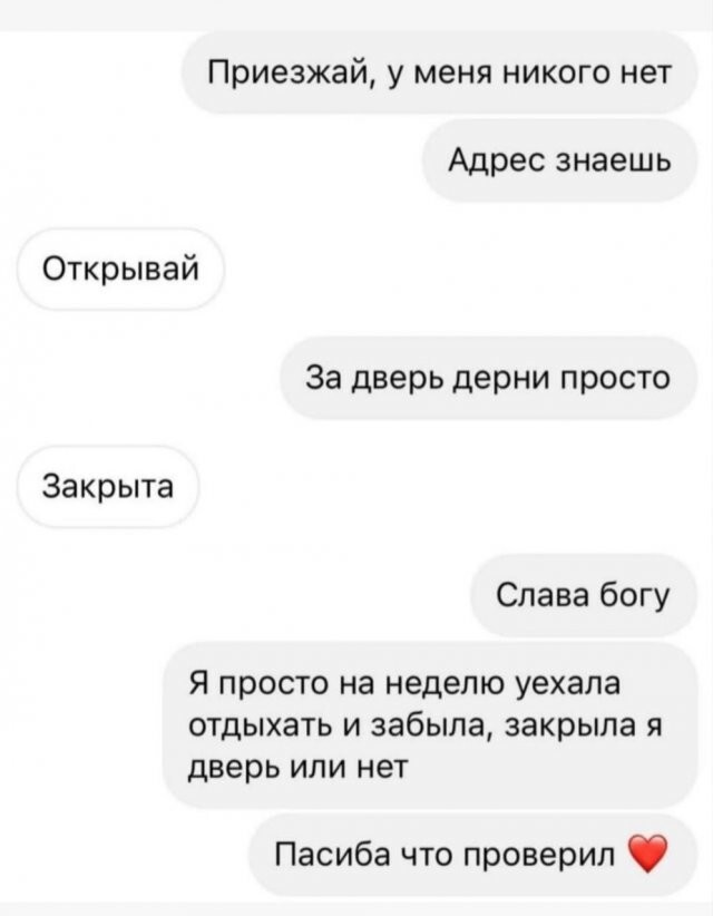 Скрины из соцсетей            
