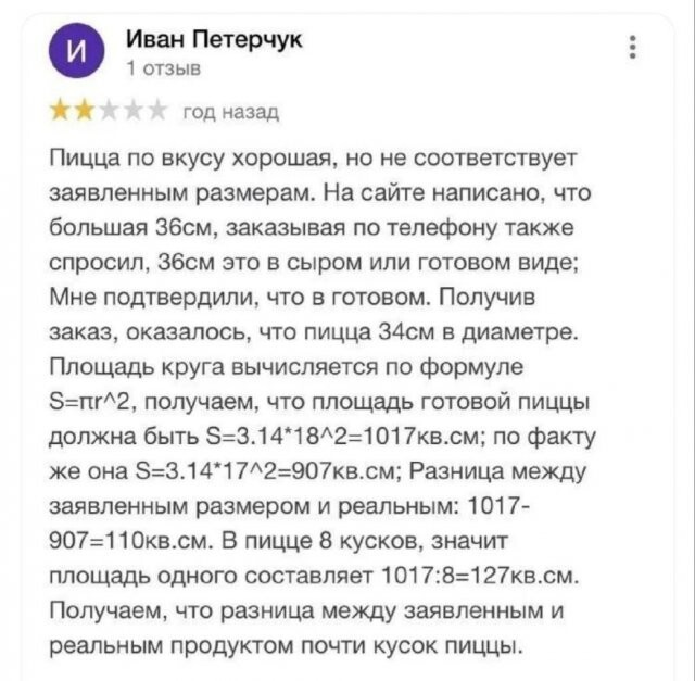 Скрины из соцсетей            