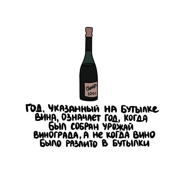 А вдруг ты не знал…