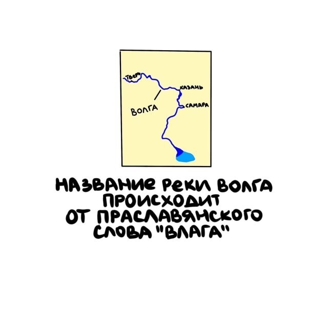 А вдруг ты не знал…