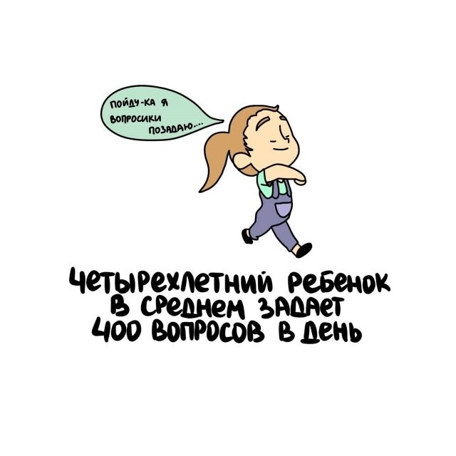 А вдруг ты не знал…