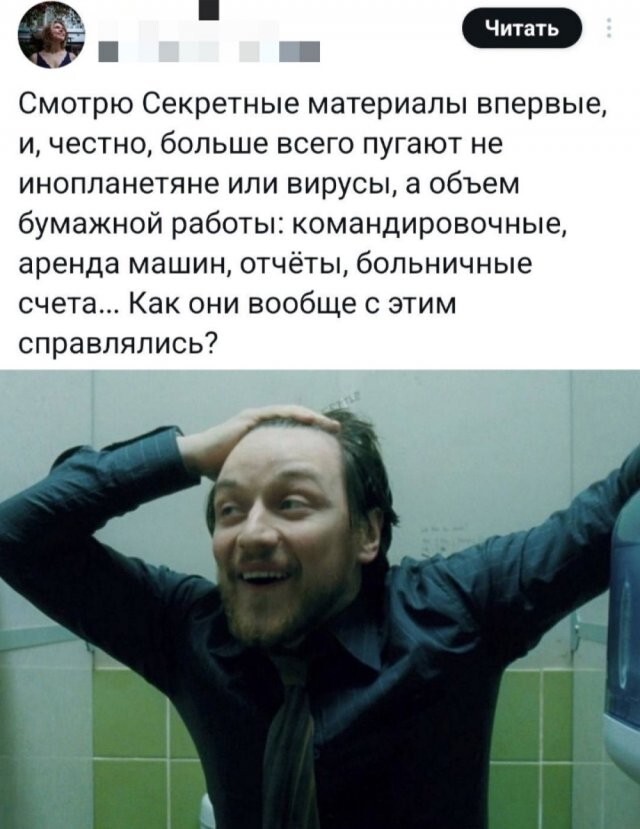 Намешалось