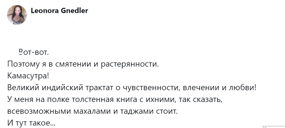 10. Как же так?