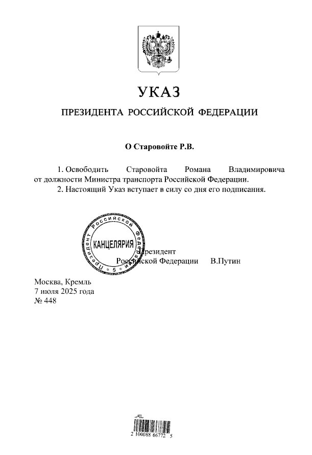 Отстраненный от должности министр транспорта Старовойт покончил жизнь самоубийством