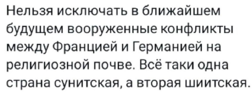 Это не иммиграция, это вторжение