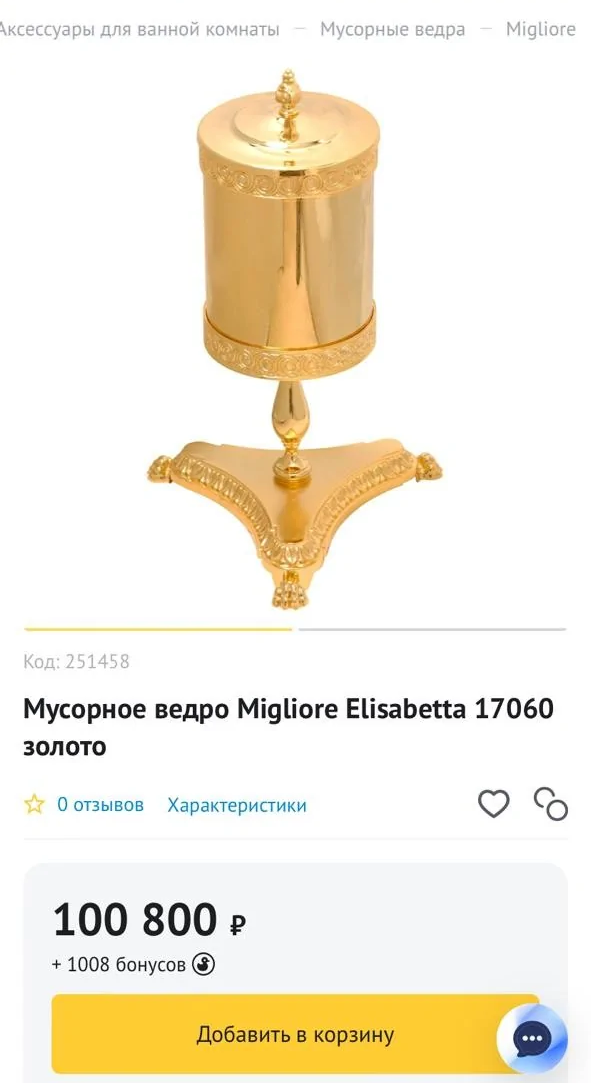 Контекстная реклама со странным подтекстом