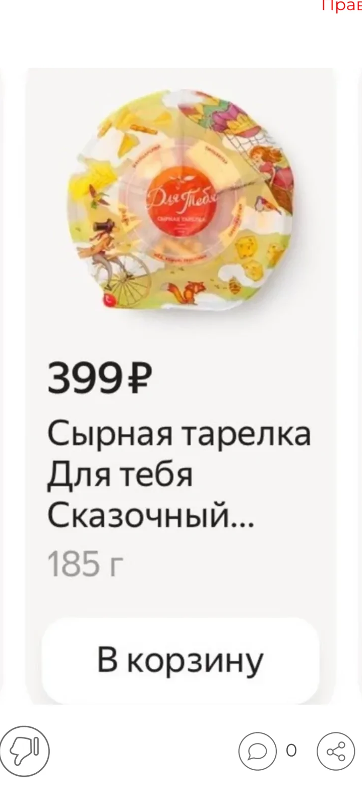 Контекстная реклама со странным подтекстом