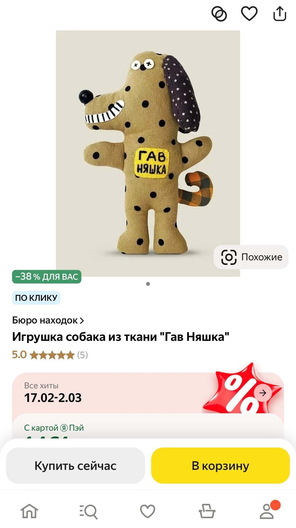 Контекстная реклама со странным подтекстом