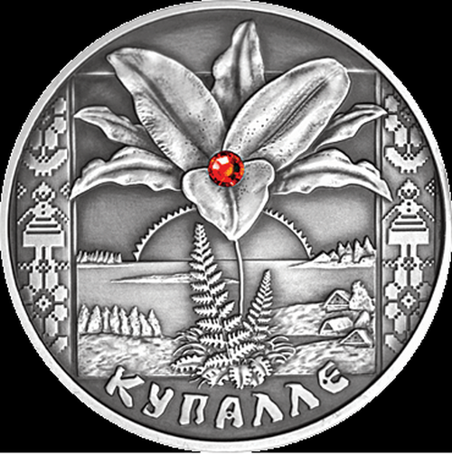 Купалье