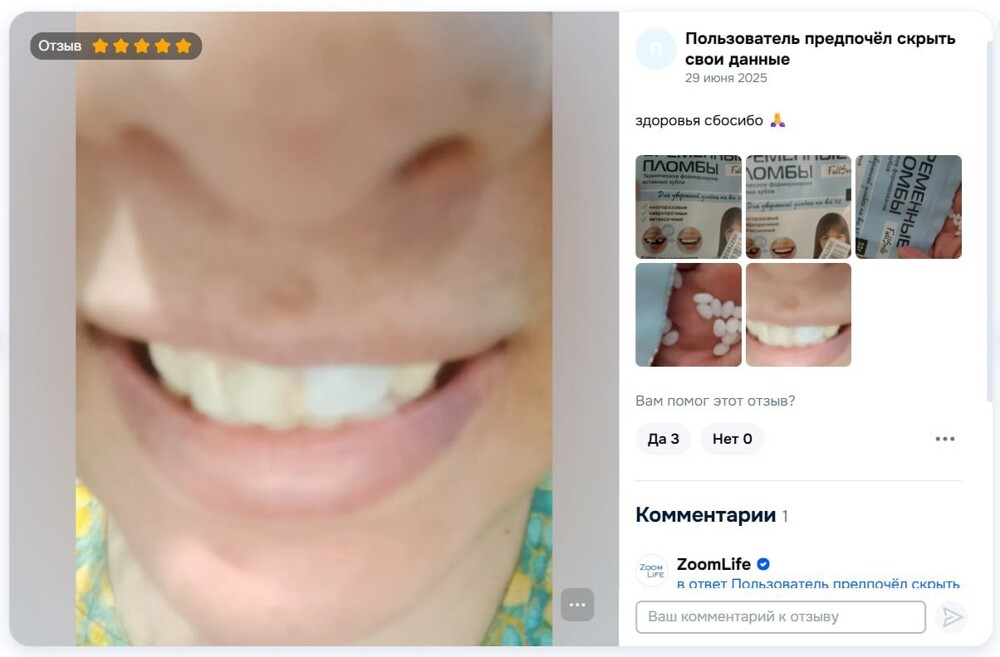 "Это очень опасно!": россияне на фоне высоких цен на стоматологию стали скупать наборы для самостоятельного пломбирования зубов