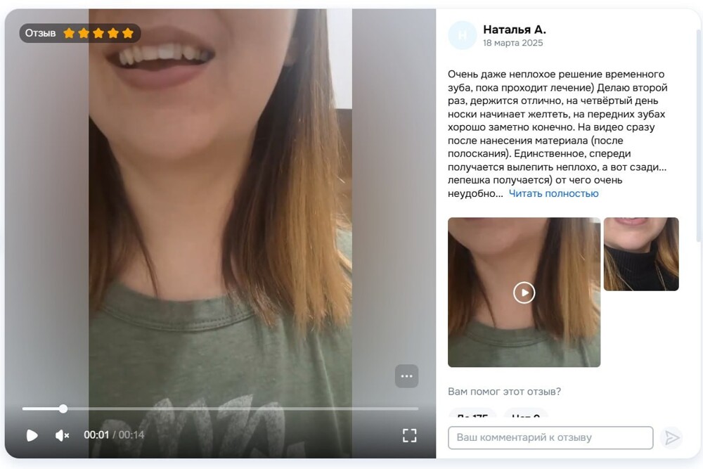 "Это очень опасно!": россияне на фоне высоких цен на стоматологию стали скупать наборы для самостоятельного пломбирования зубов